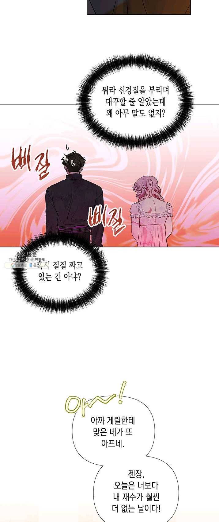 엘리자베스 15화 22