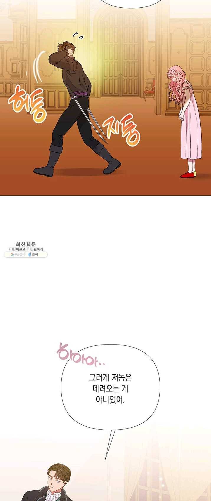 엘리자베스 15화 23