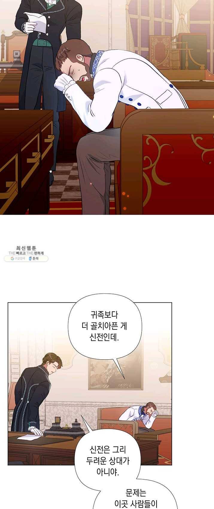 엘리자베스 15화 24
