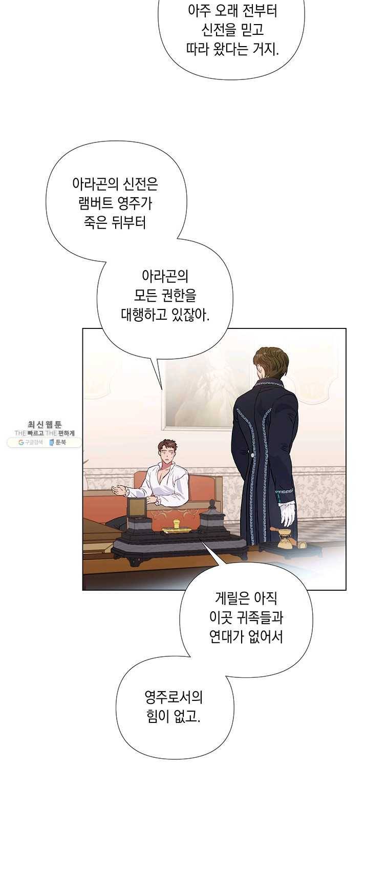 엘리자베스 15화 25