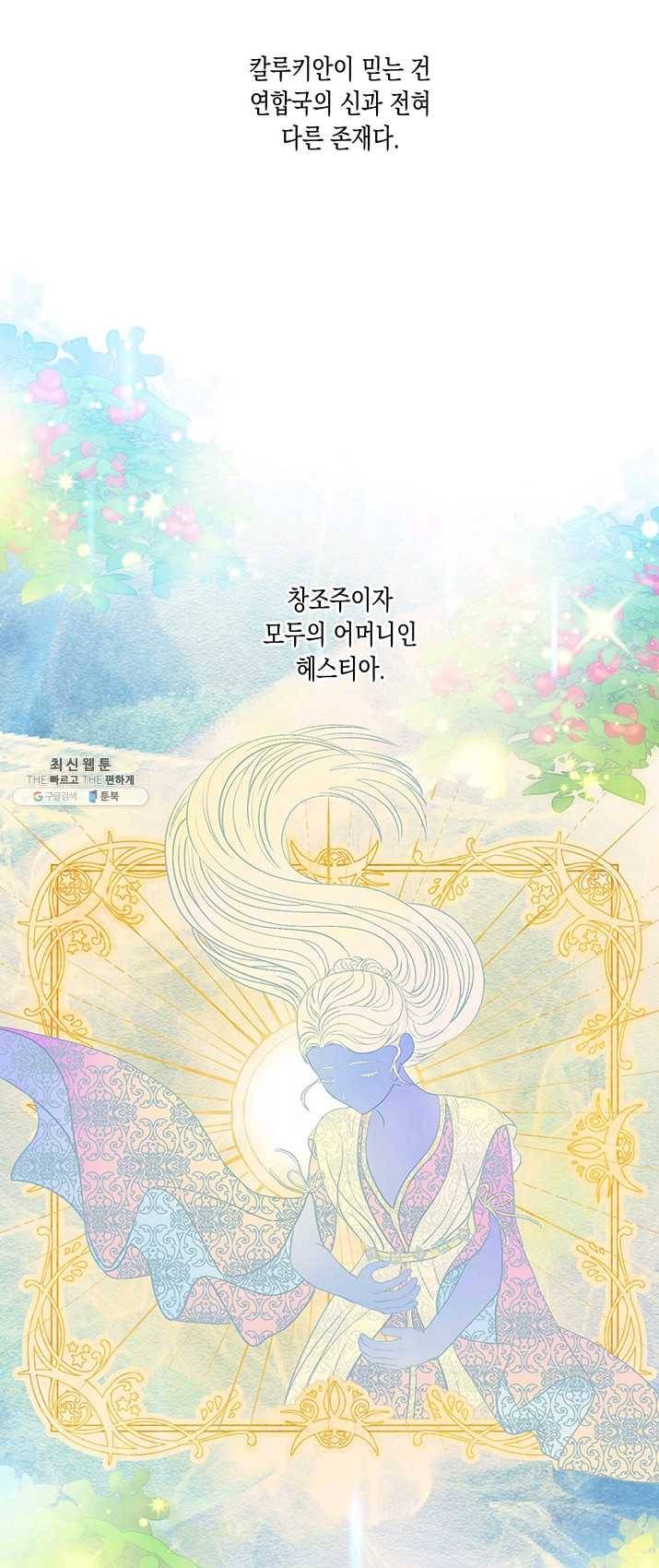 엘리자베스 15화 26