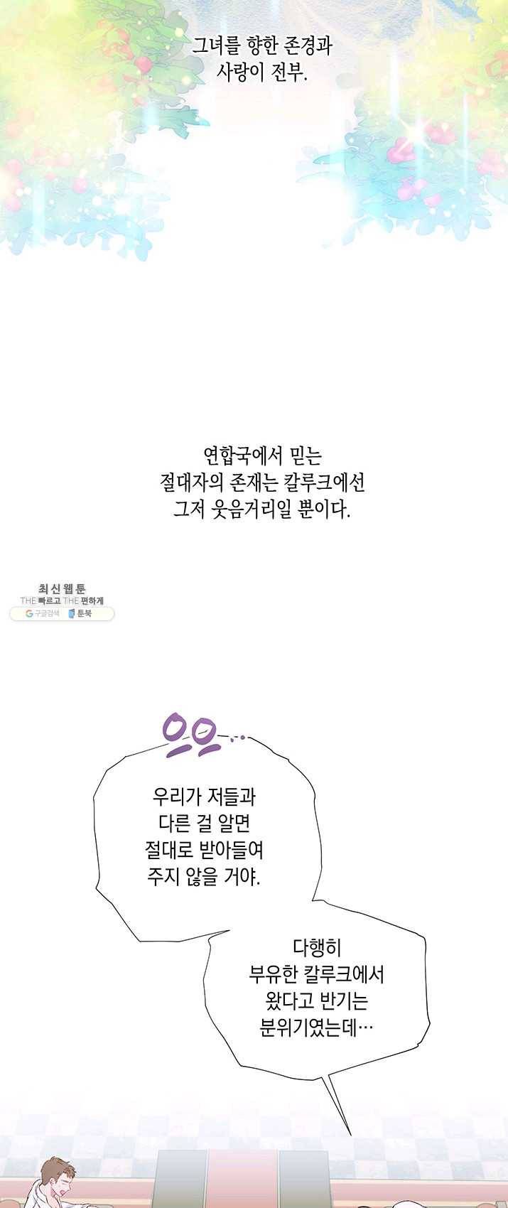 엘리자베스 15화 27