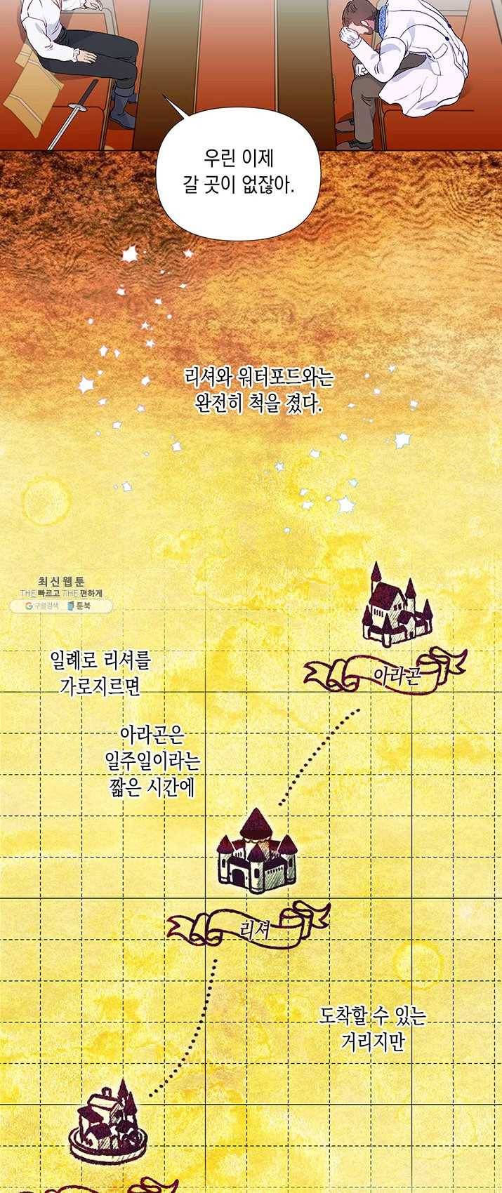 엘리자베스 15화 28
