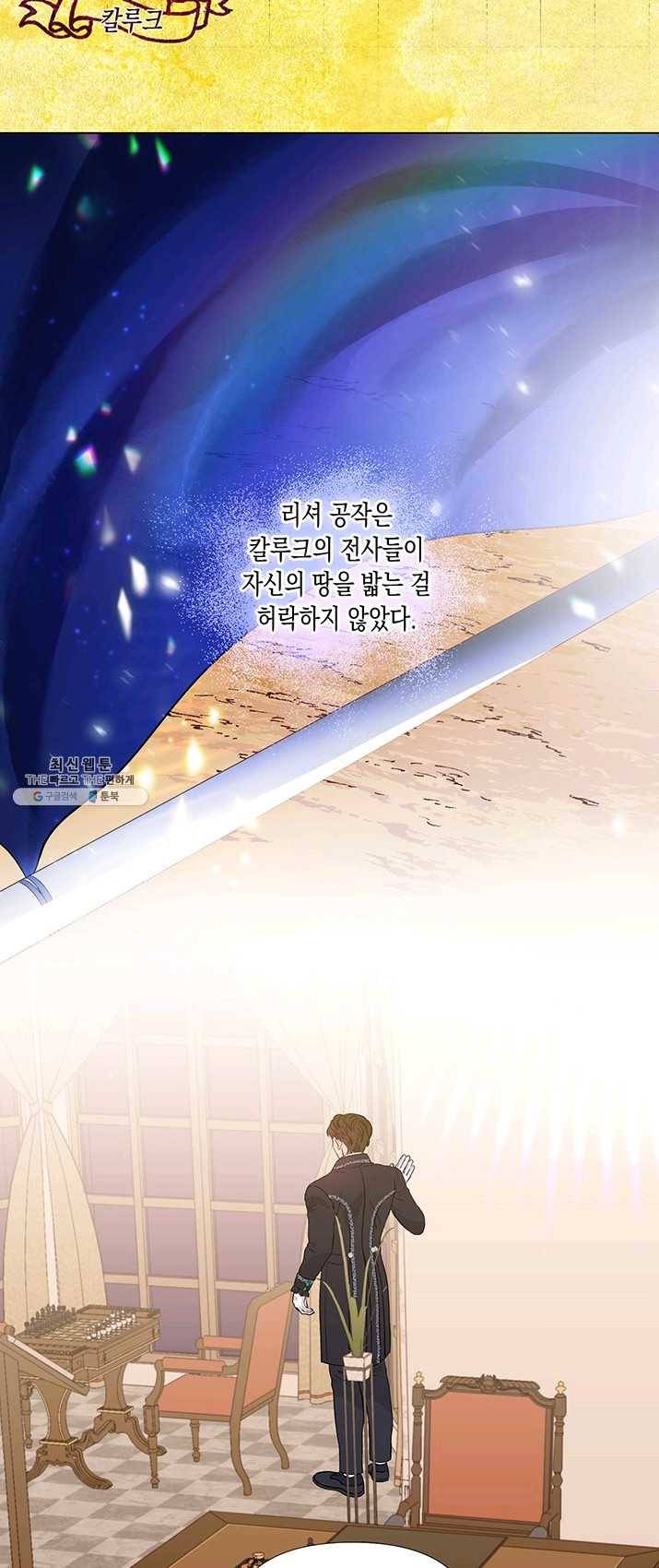 엘리자베스 15화 29
