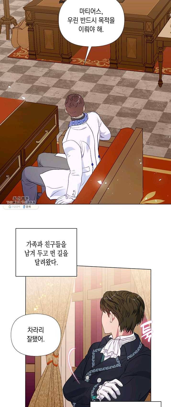 엘리자베스 15화 30