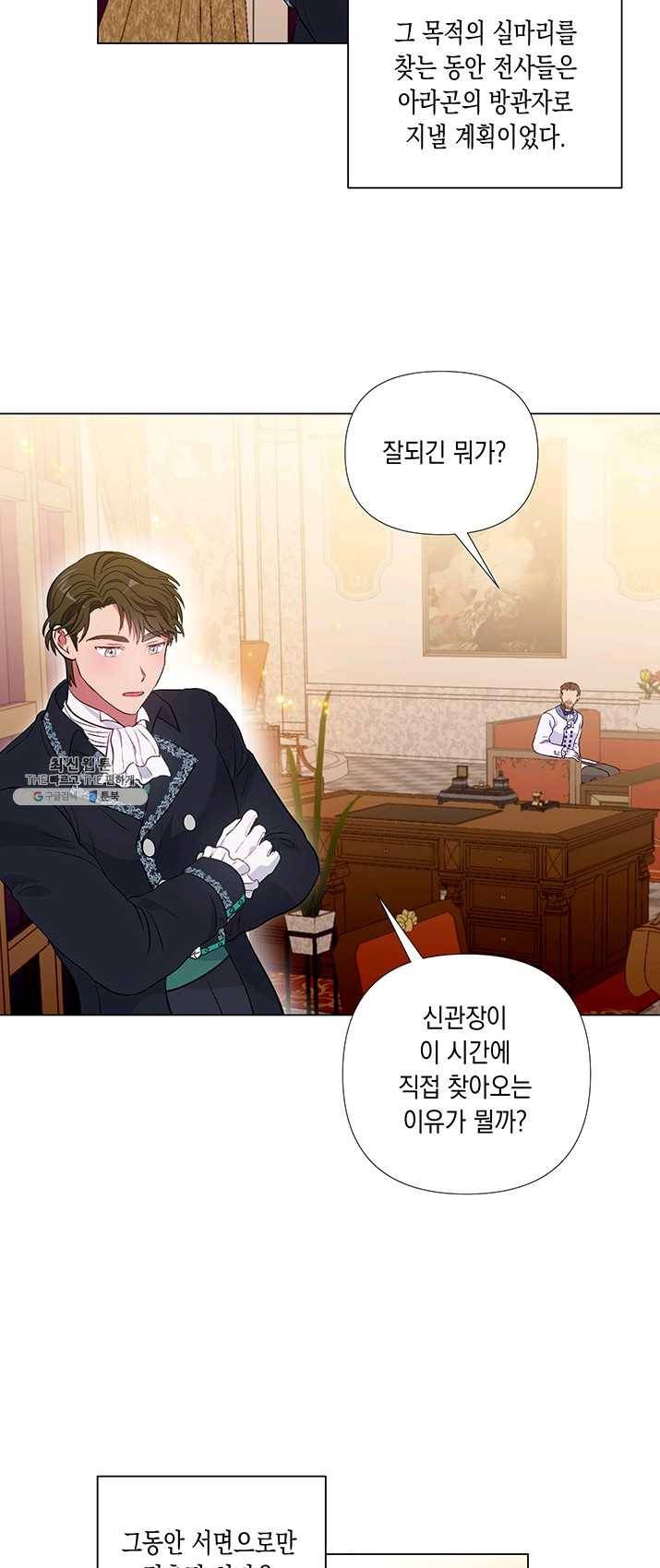 엘리자베스 15화 31