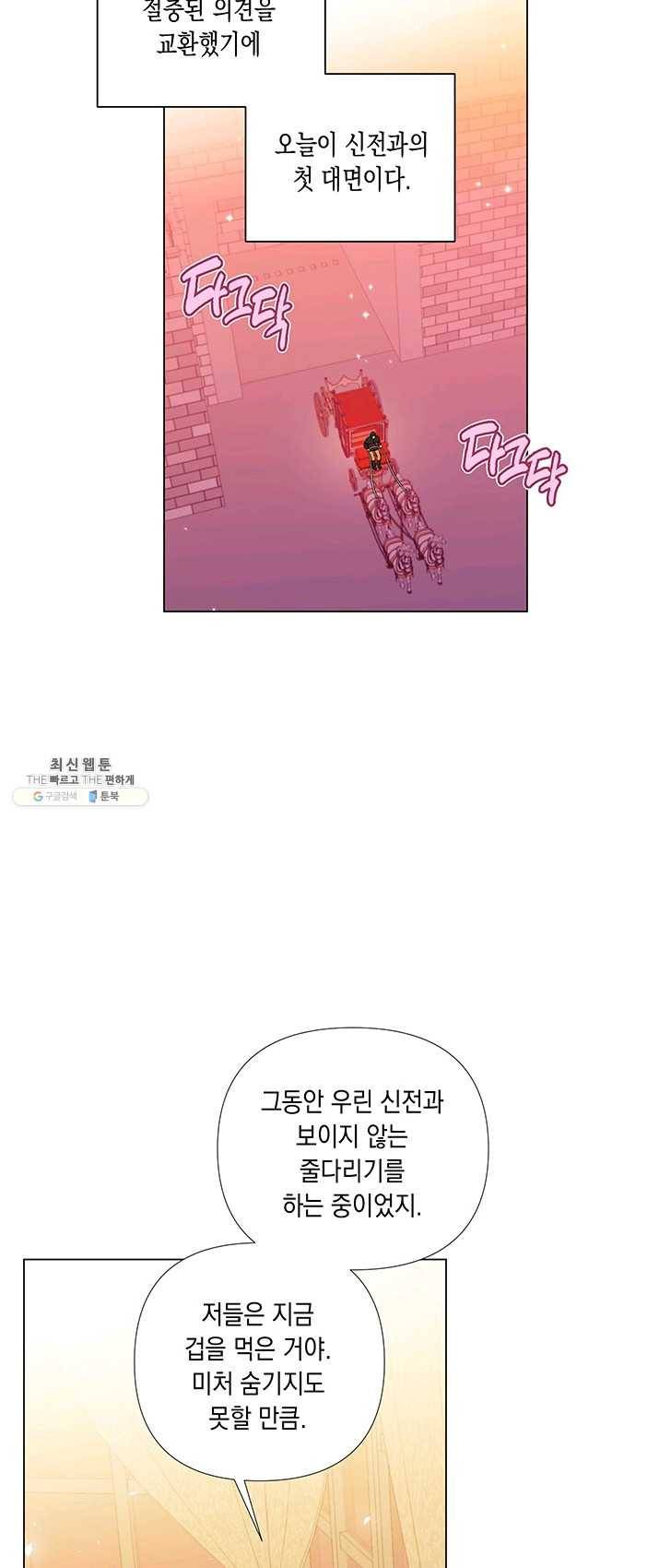 엘리자베스 15화 32
