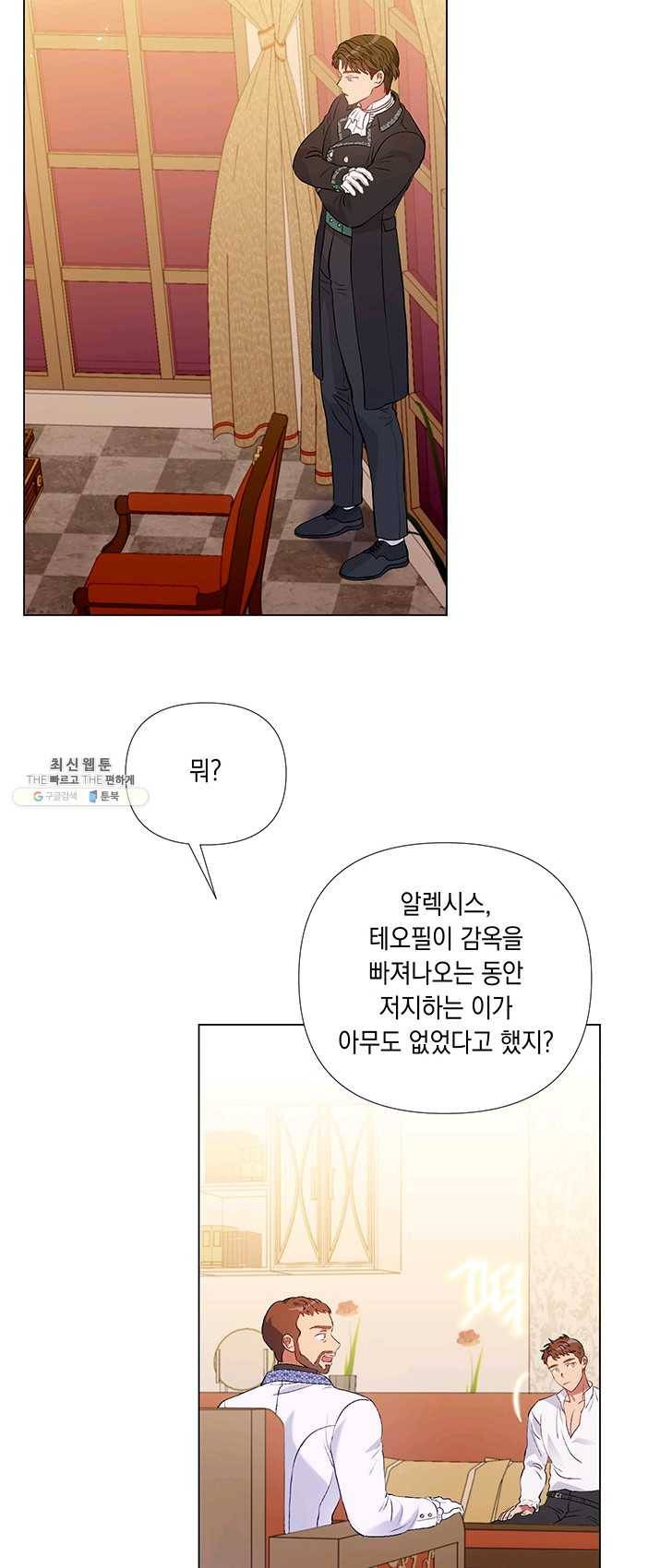 엘리자베스 15화 33