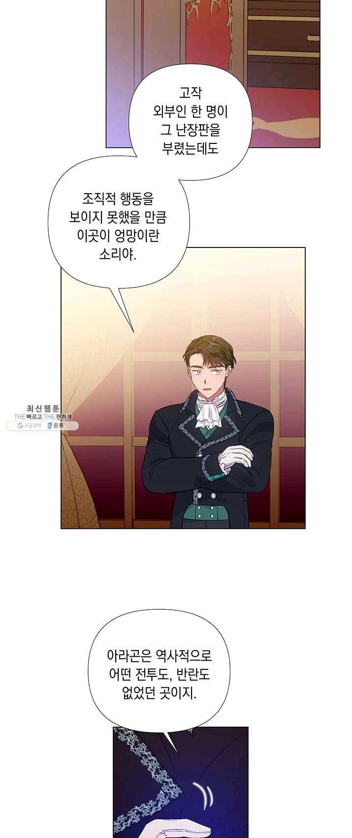 엘리자베스 15화 34