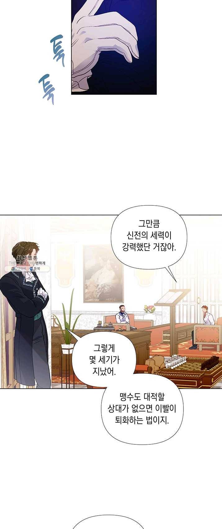 엘리자베스 15화 35