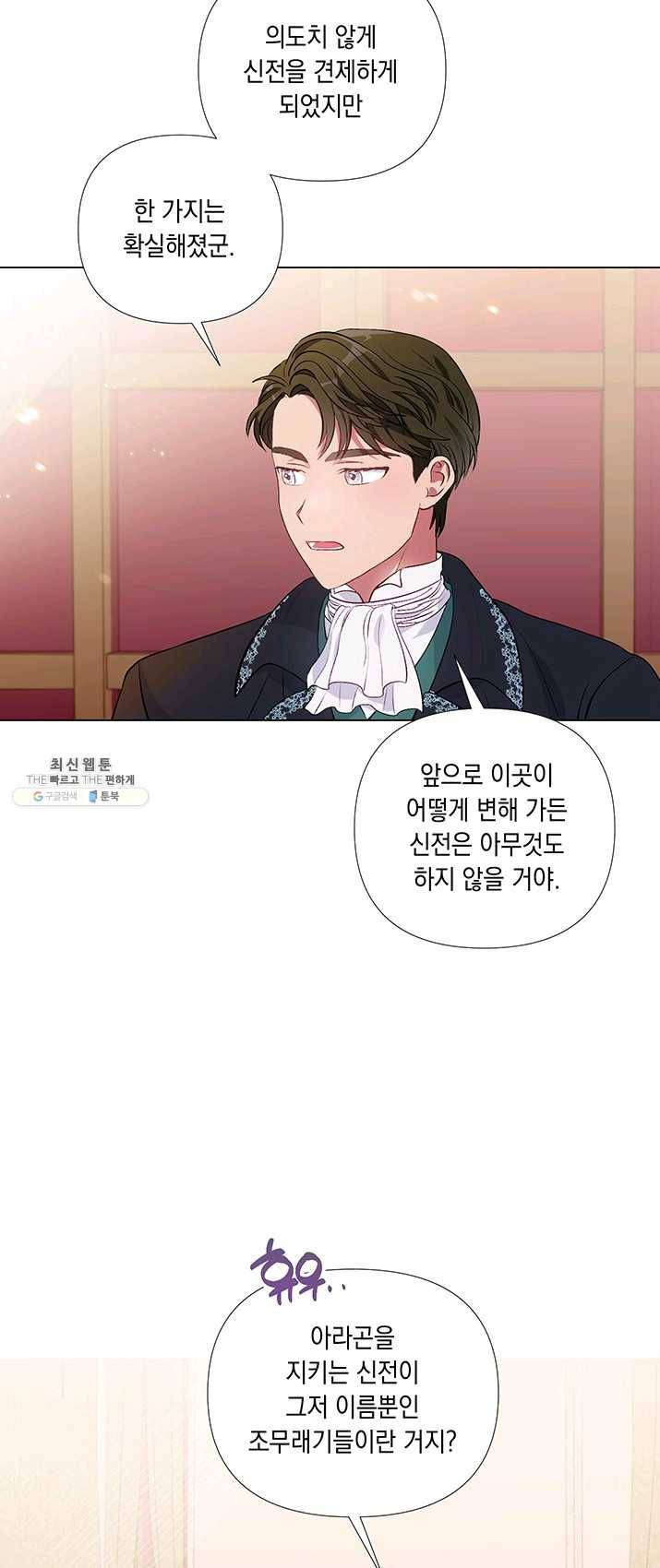 엘리자베스 15화 36