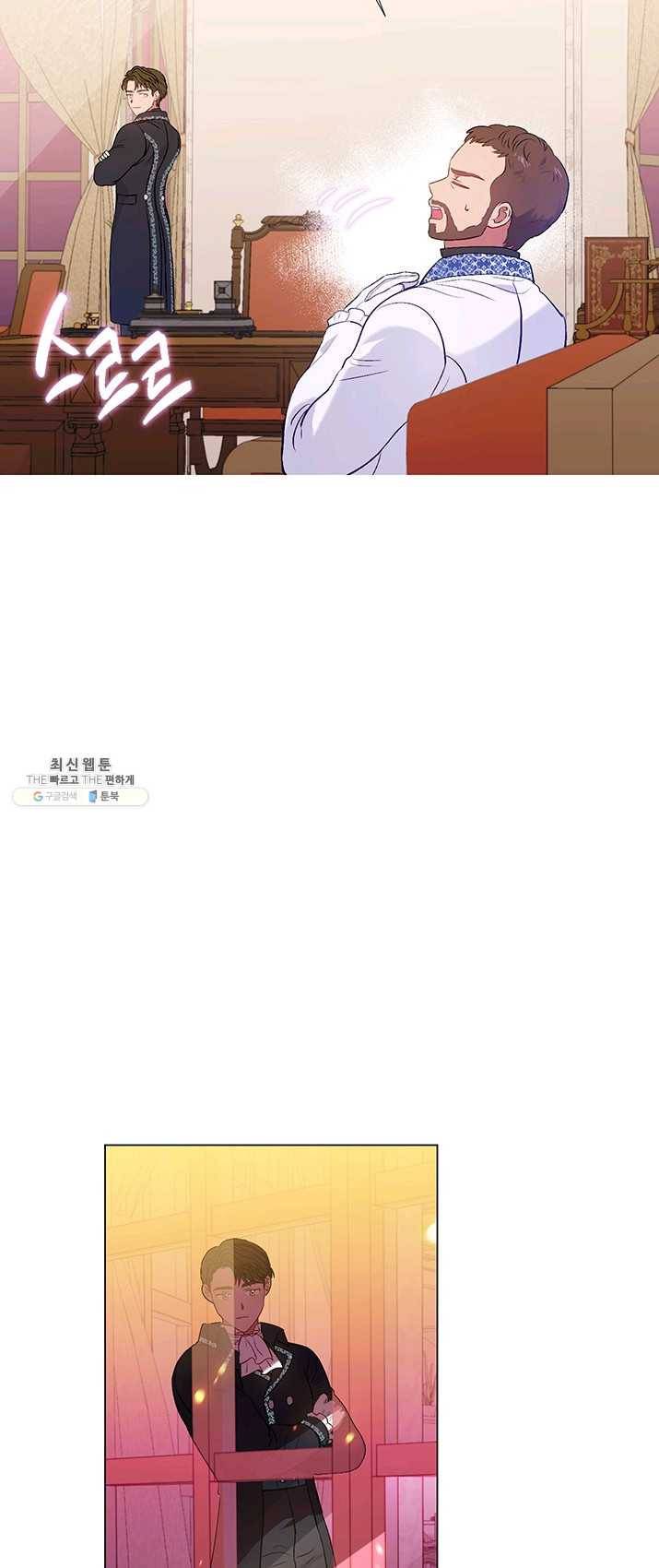 엘리자베스 15화 37