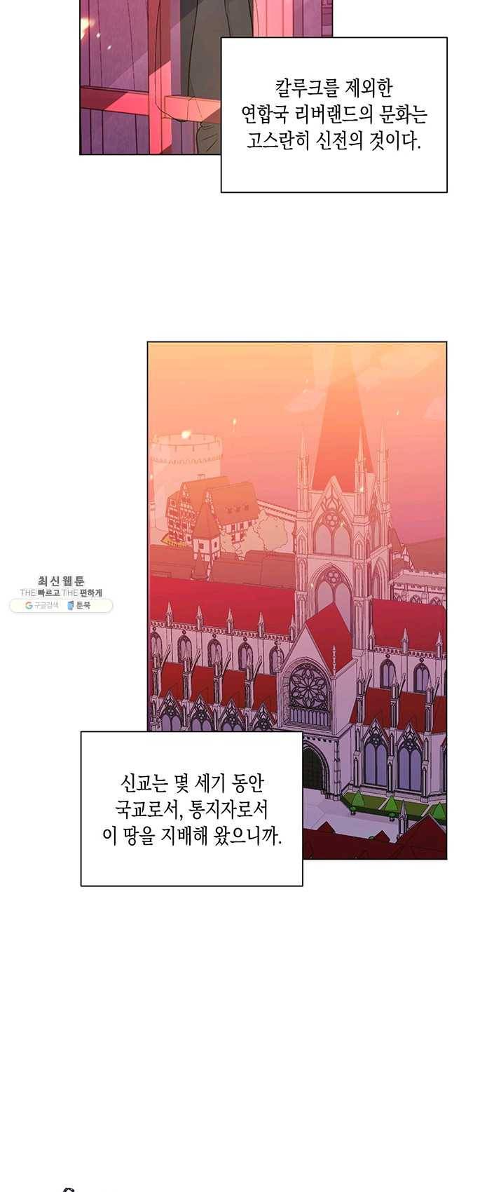엘리자베스 15화 38