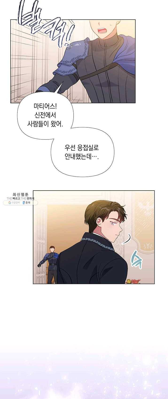 엘리자베스 15화 39