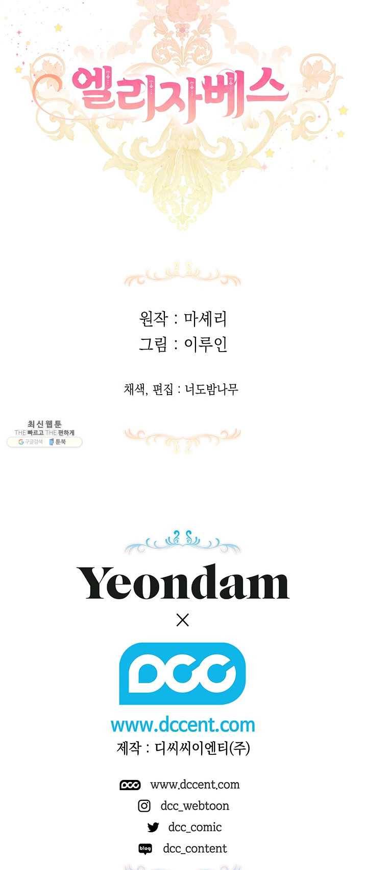 엘리자베스 15화 41
