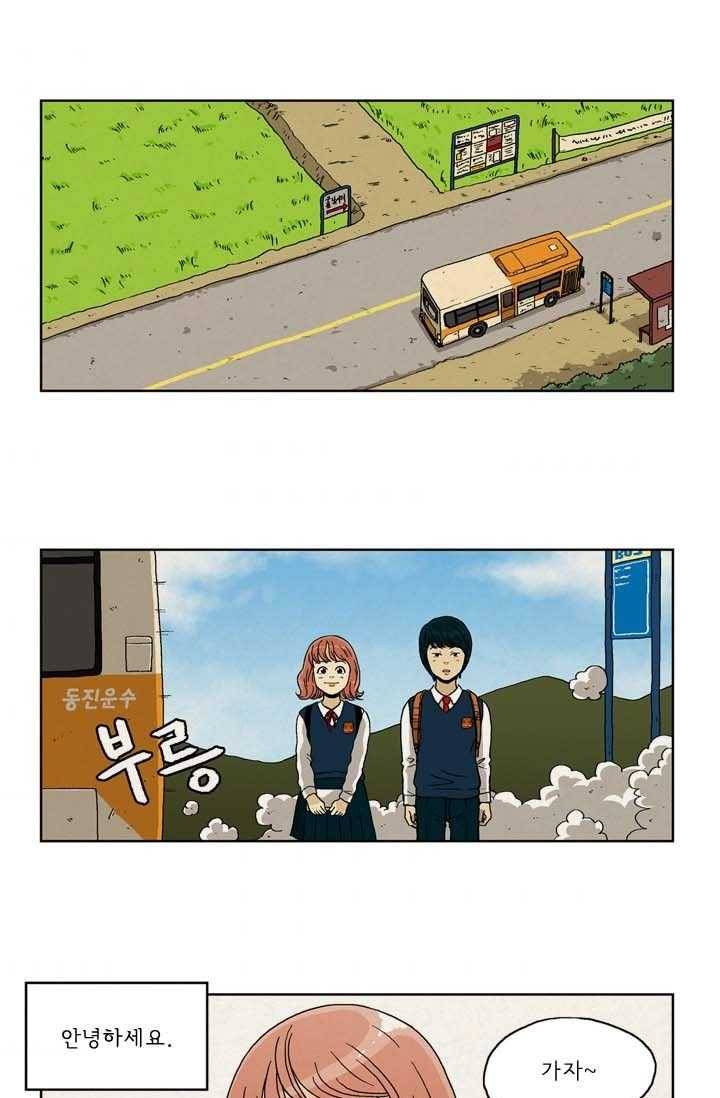 에디슈타인 5화 1