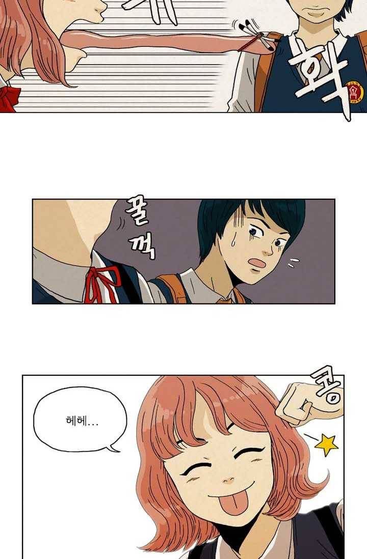 에디슈타인 5화 4