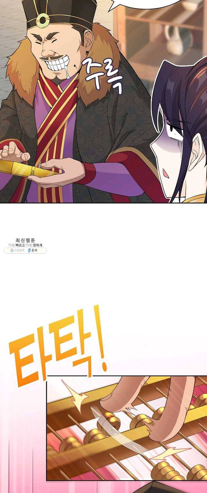 내 소설의 악역이 되다 5화 4