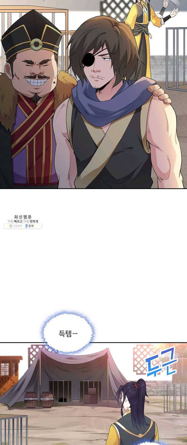내 소설의 악역이 되다 5화 18