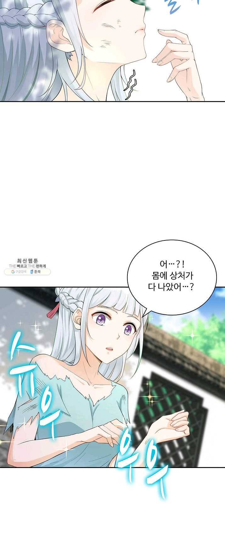 내 소설의 악역이 되다 5화 28