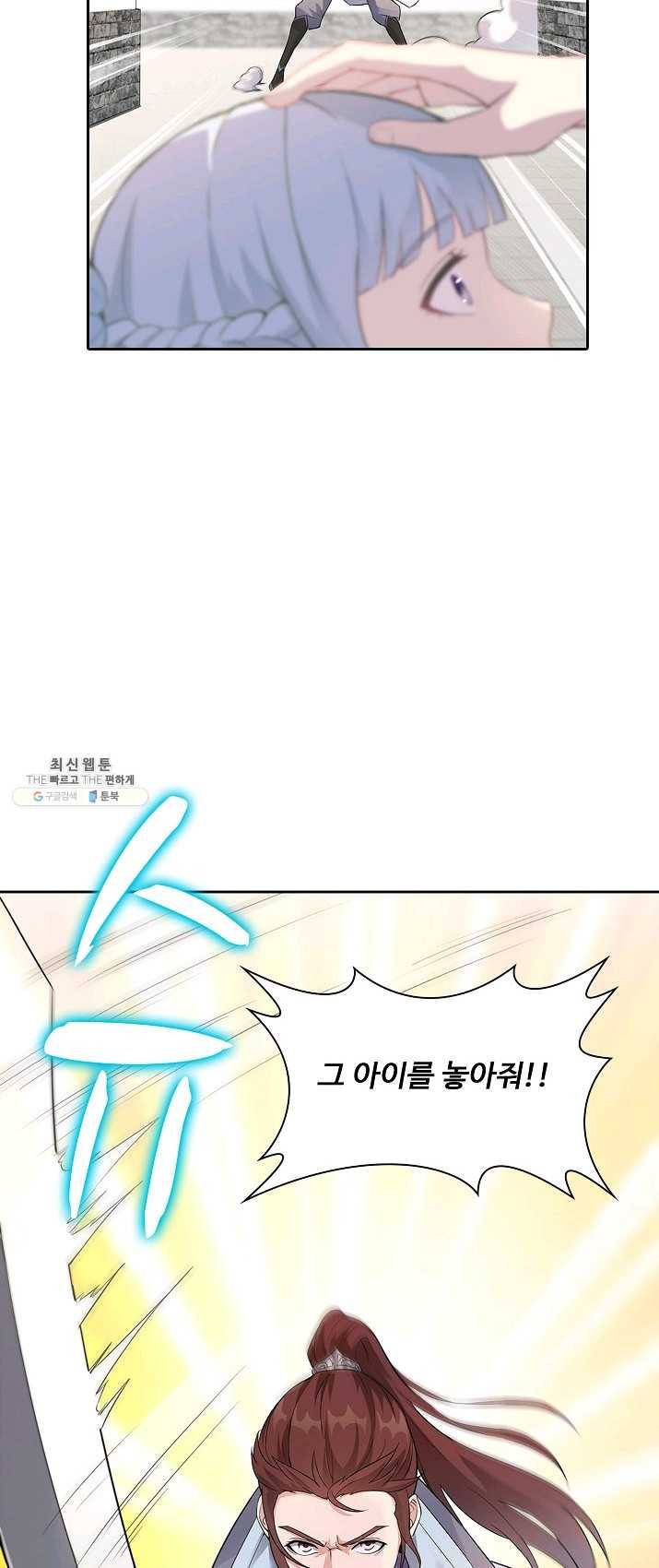 내 소설의 악역이 되다 5화 31