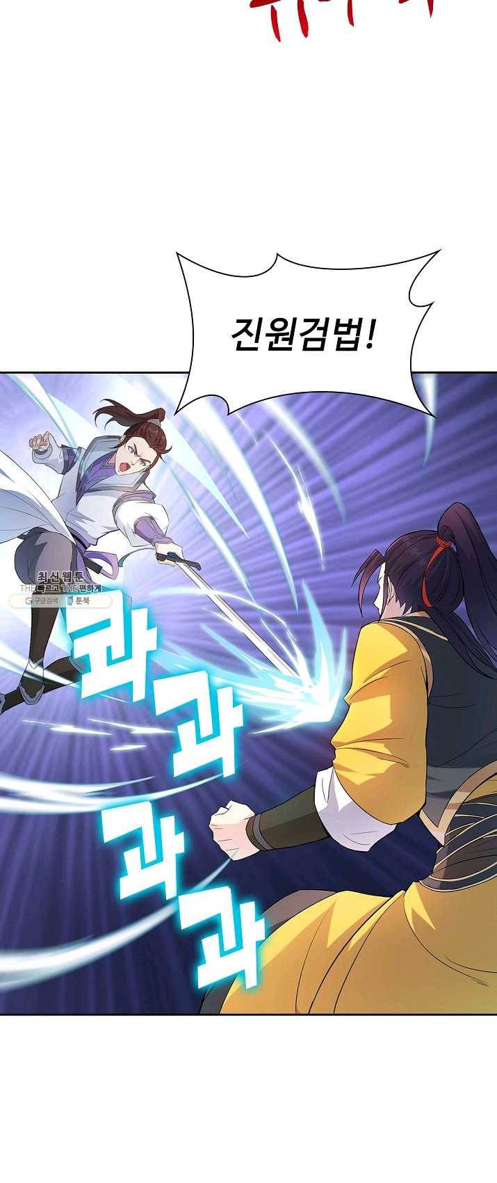 내 소설의 악역이 되다 5화 40