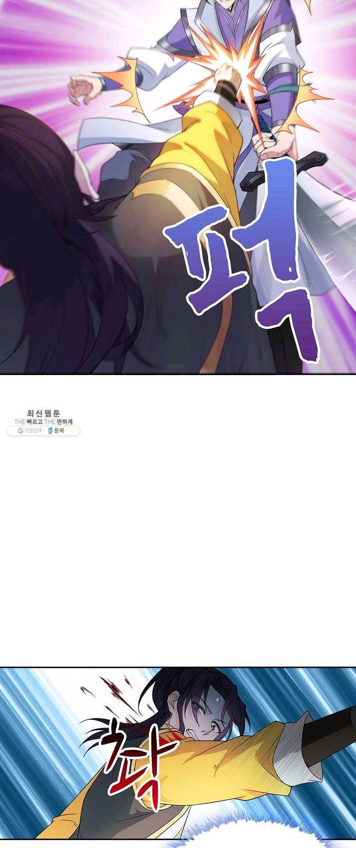 내 소설의 악역이 되다 5화 42