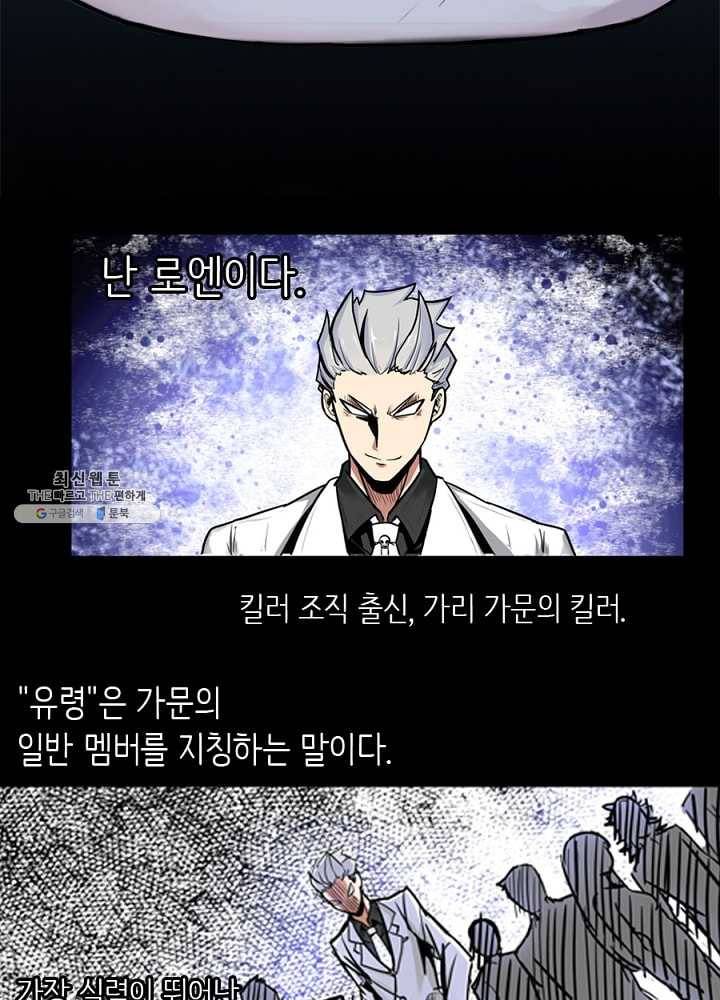 히트걸 리사 5화 2