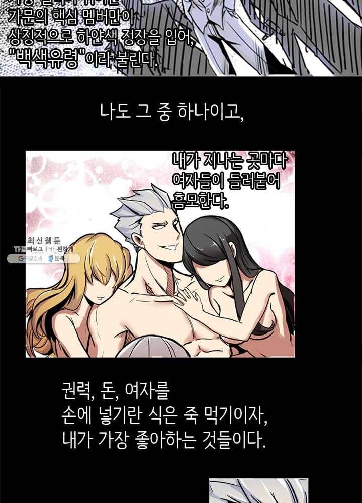 히트걸 리사 5화 3