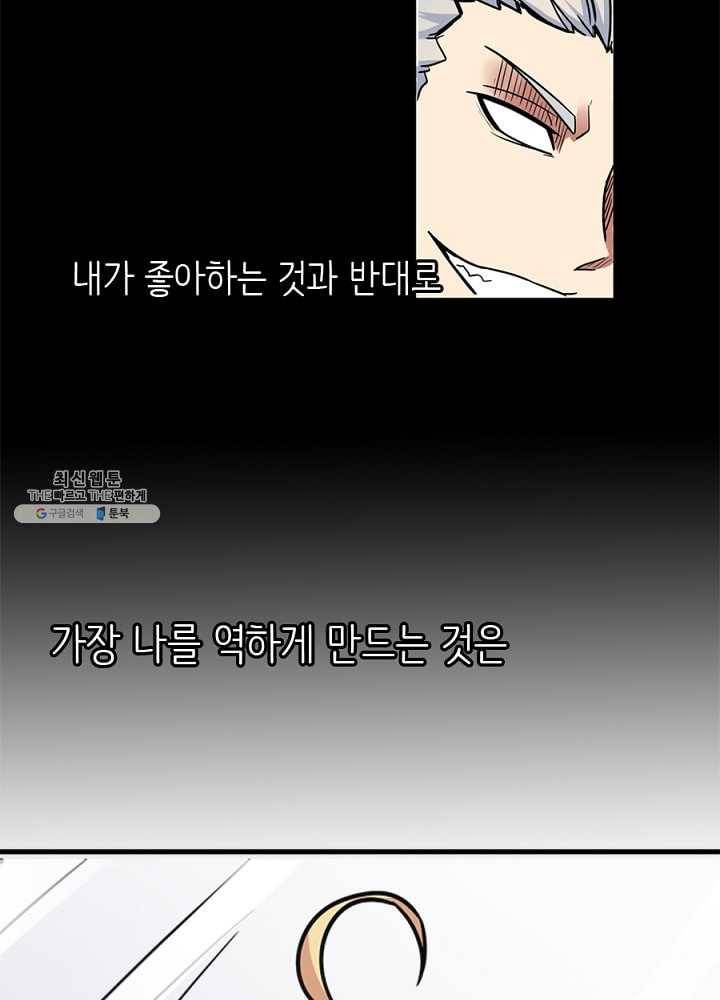 히트걸 리사 5화 4