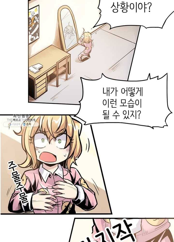 히트걸 리사 5화 6
