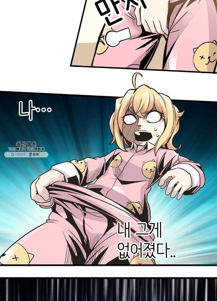 히트걸 리사 5화 7