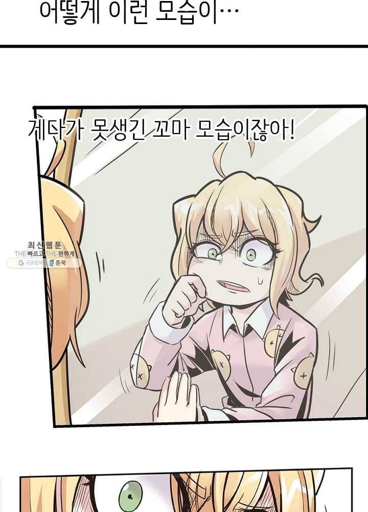 히트걸 리사 5화 9