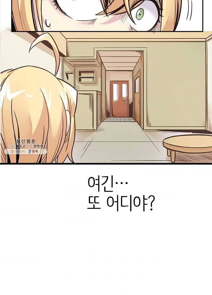 히트걸 리사 5화 10