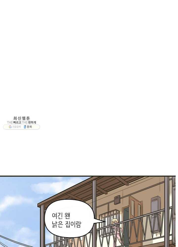 히트걸 리사 5화 12