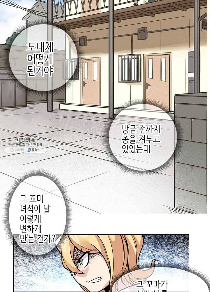 히트걸 리사 5화 13