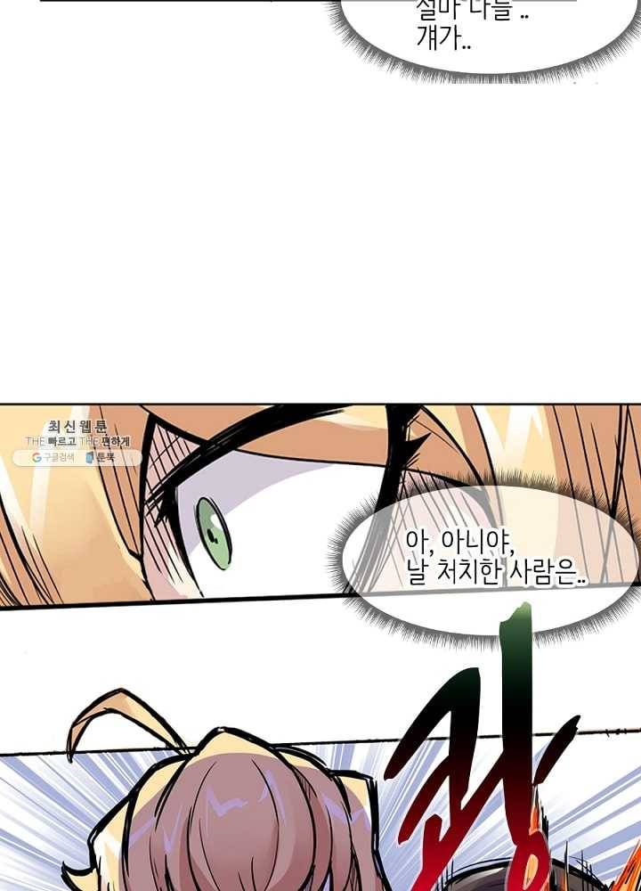 히트걸 리사 5화 14