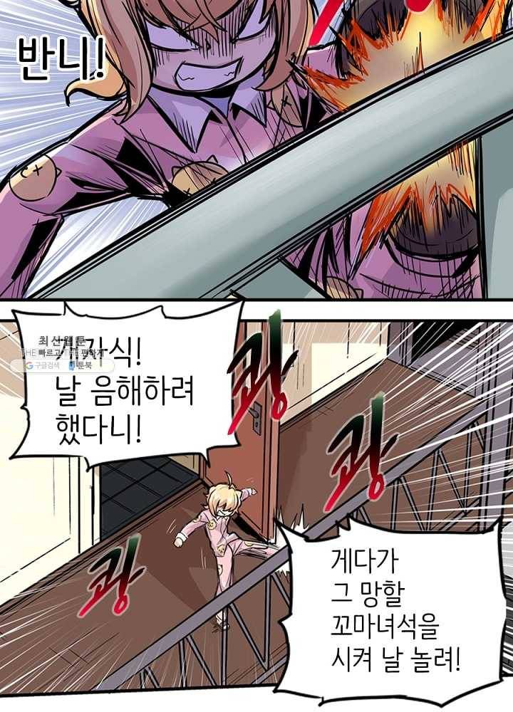 히트걸 리사 5화 15