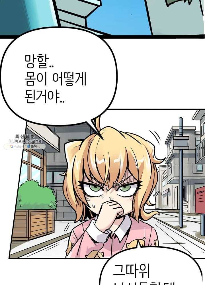 히트걸 리사 5화 22