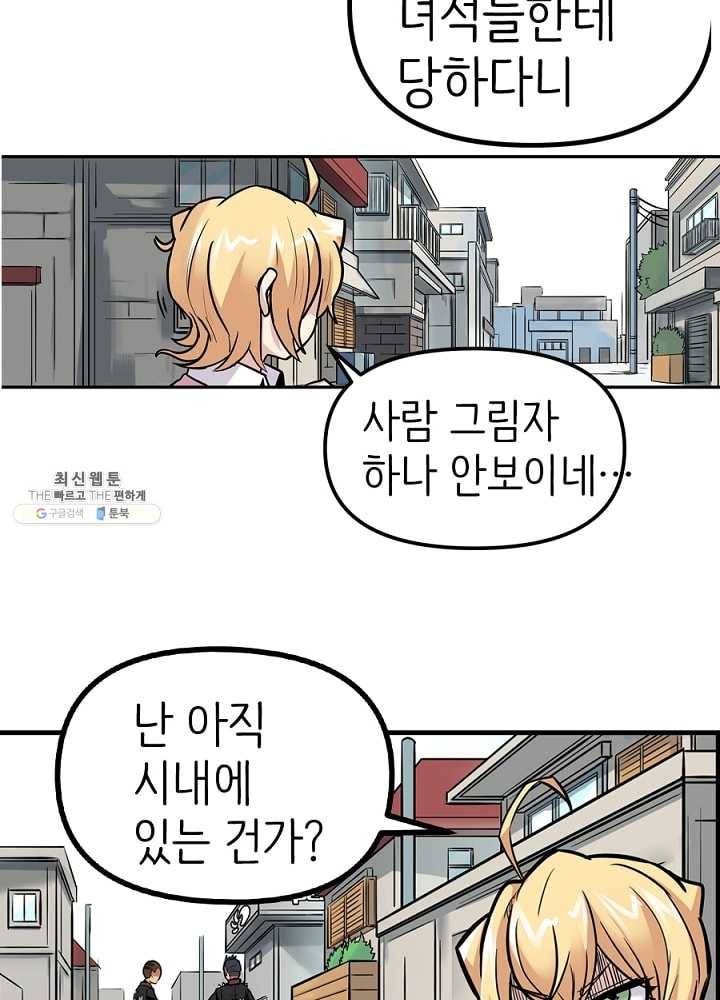 히트걸 리사 5화 23