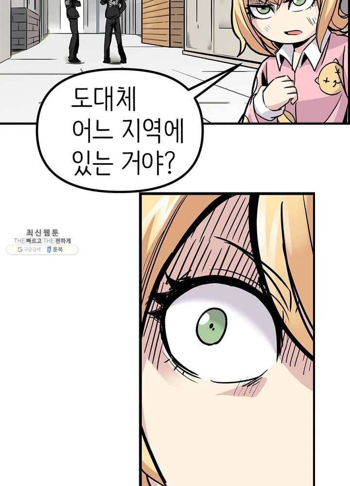 히트걸 리사 5화 24