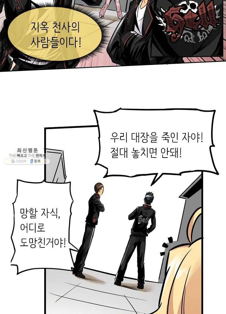 히트걸 리사 5화 26