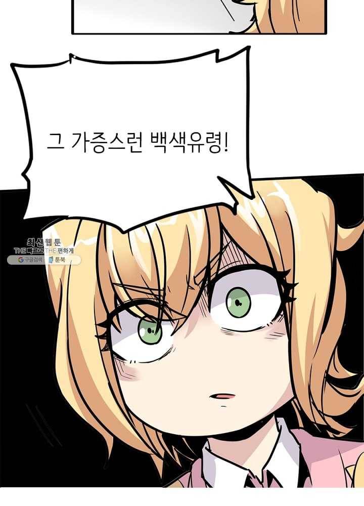 히트걸 리사 5화 27
