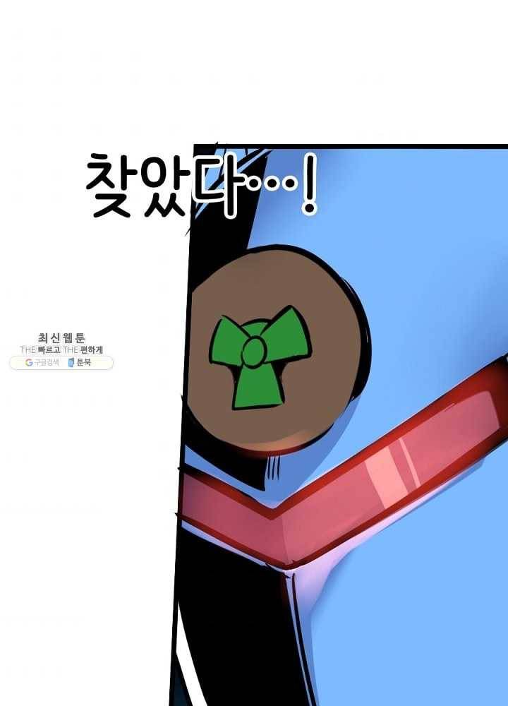 히트걸 리사 13화 1