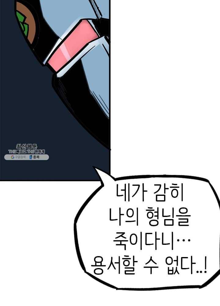 히트걸 리사 13화 12