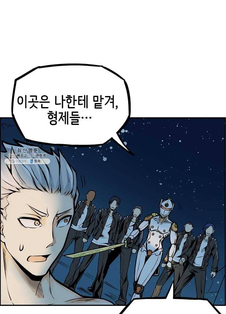 히트걸 리사 13화 13