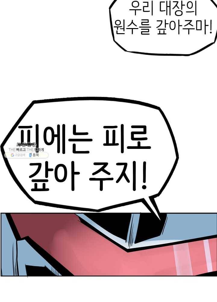 히트걸 리사 13화 14