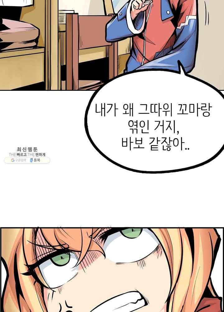 히트걸 리사 13화 17