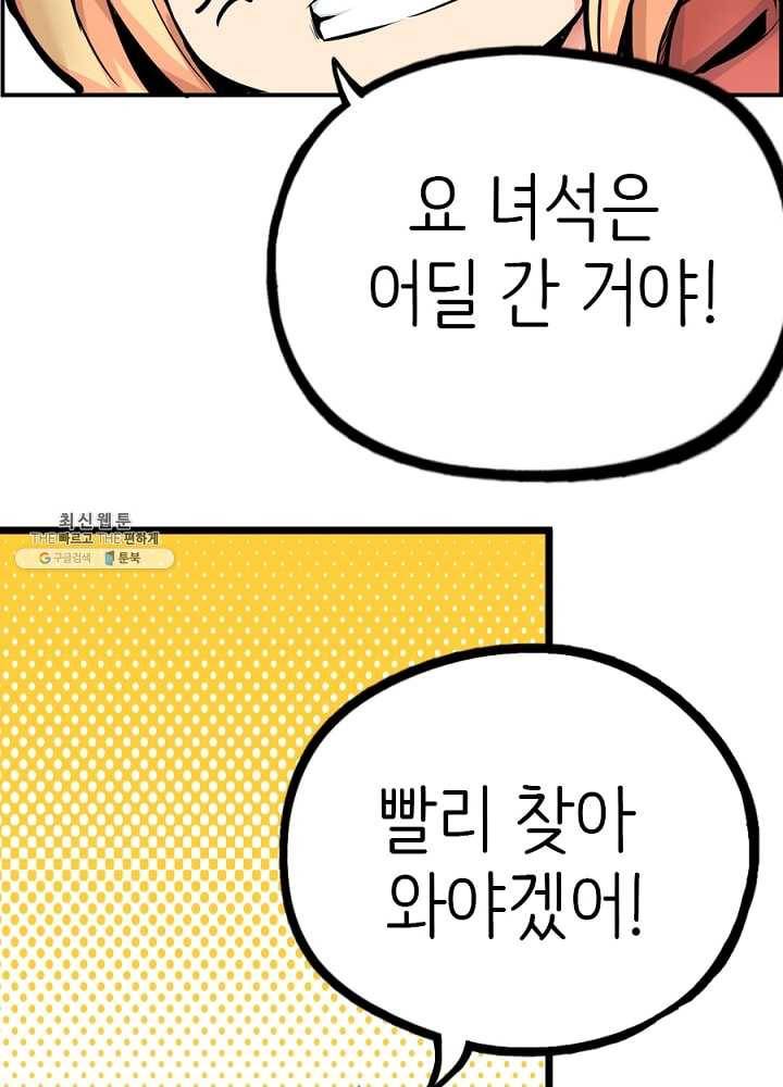 히트걸 리사 13화 18
