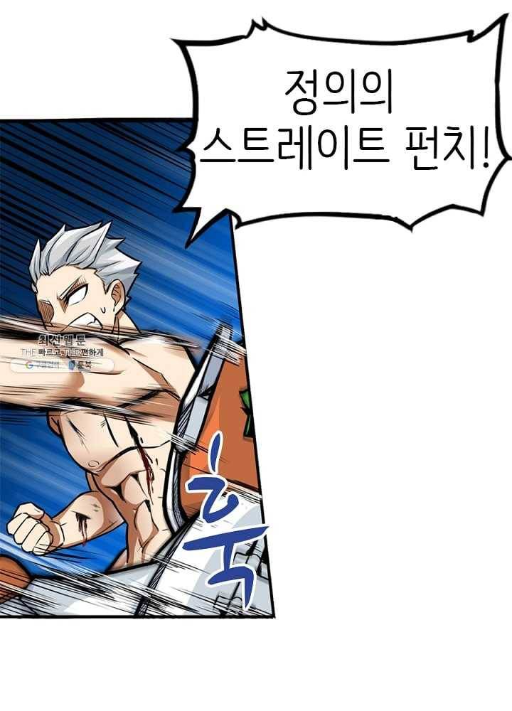 히트걸 리사 13화 21